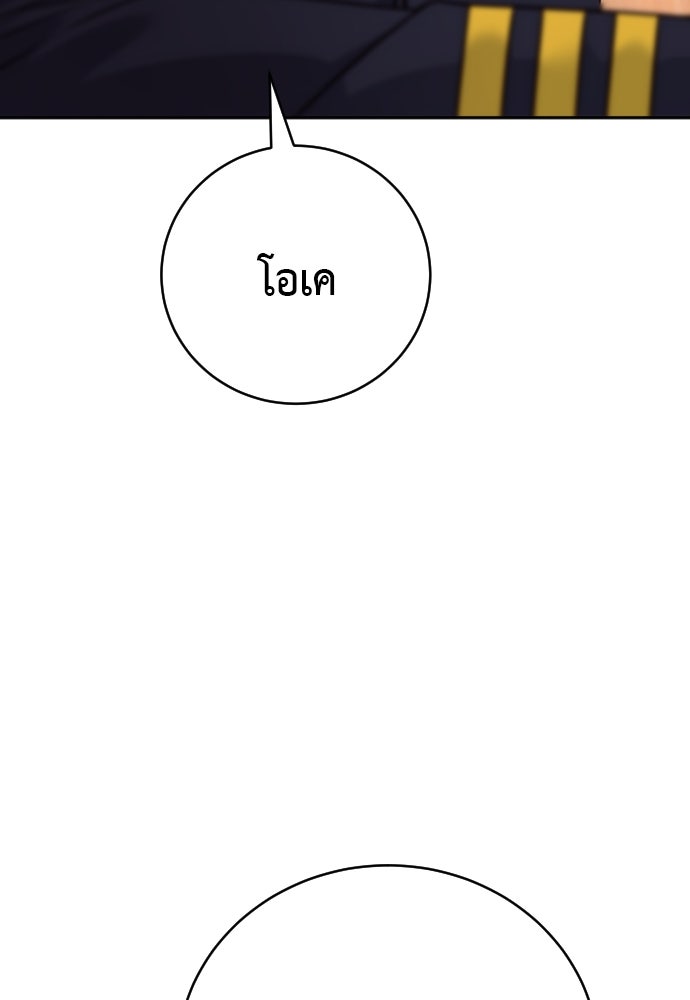 ตำรวจนักฆ่า - หน้า 116