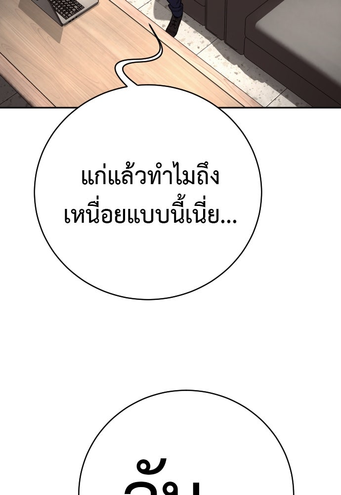 ตำรวจนักฆ่า - หน้า 118