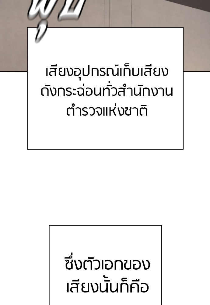 ตำรวจนักฆ่า - หน้า 2