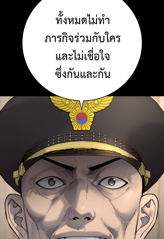 ตำรวจนักฆ่า - หน้า 39