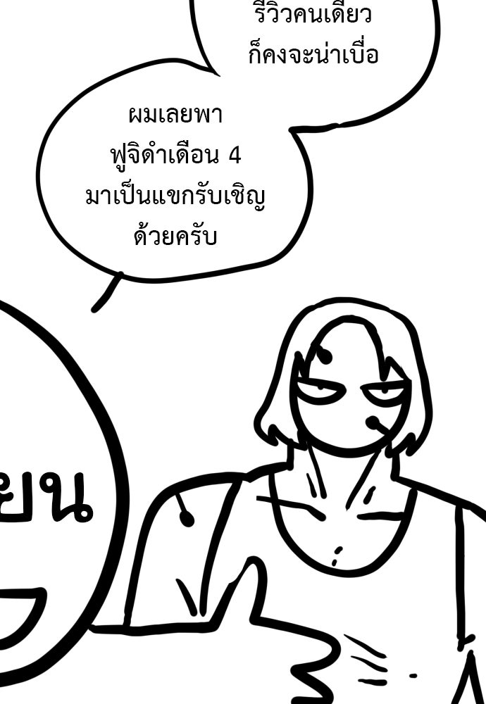 ตำรวจนักฆ่า - หน้า 3