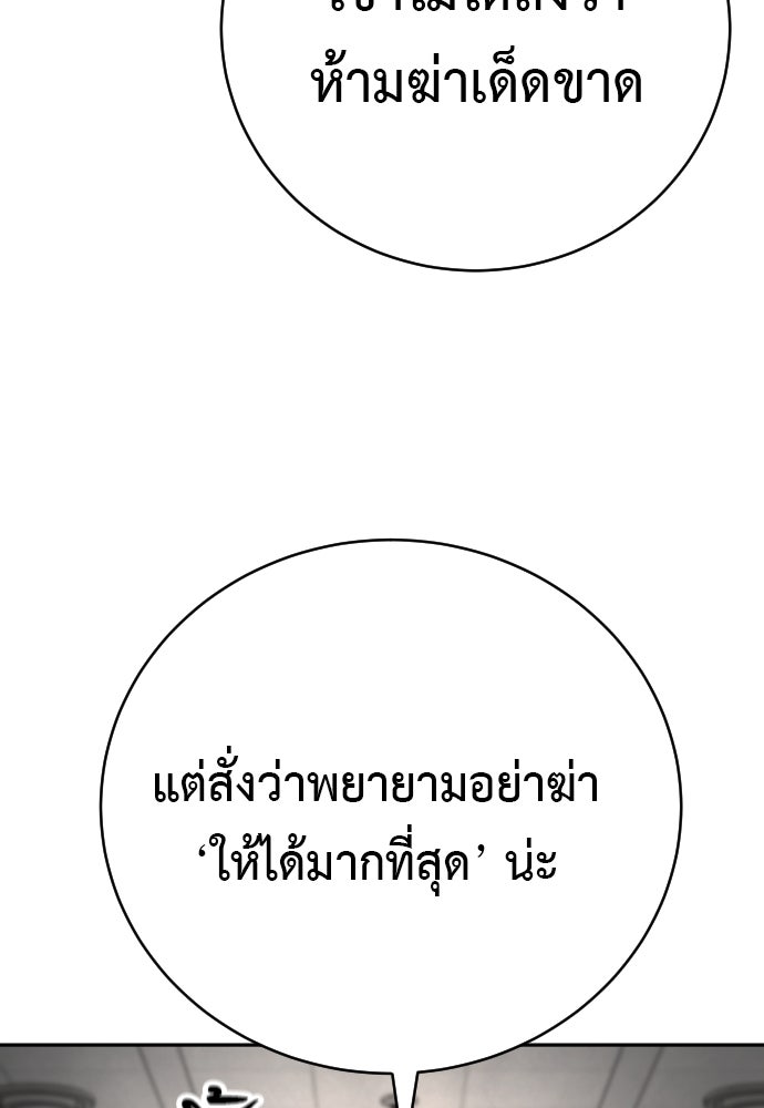 ตำรวจนักฆ่า - หน้า 136