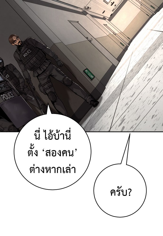 ตำรวจนักฆ่า - หน้า 116