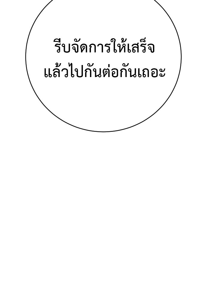 ตำรวจนักฆ่า - หน้า 128