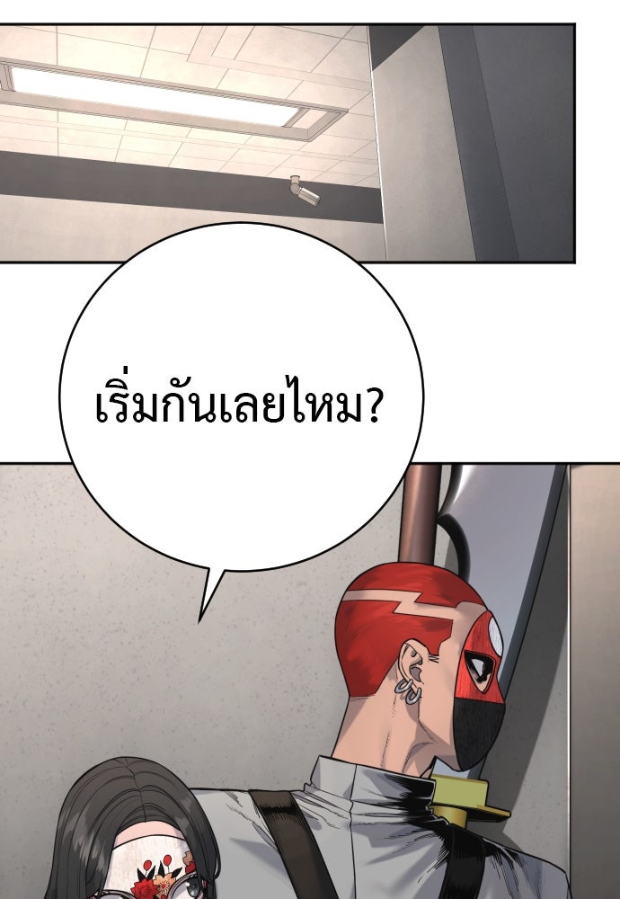 ตำรวจนักฆ่า - หน้า 4