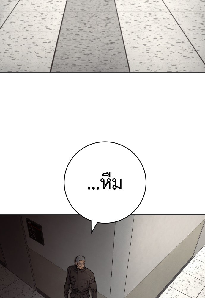 ตำรวจนักฆ่า - หน้า 116