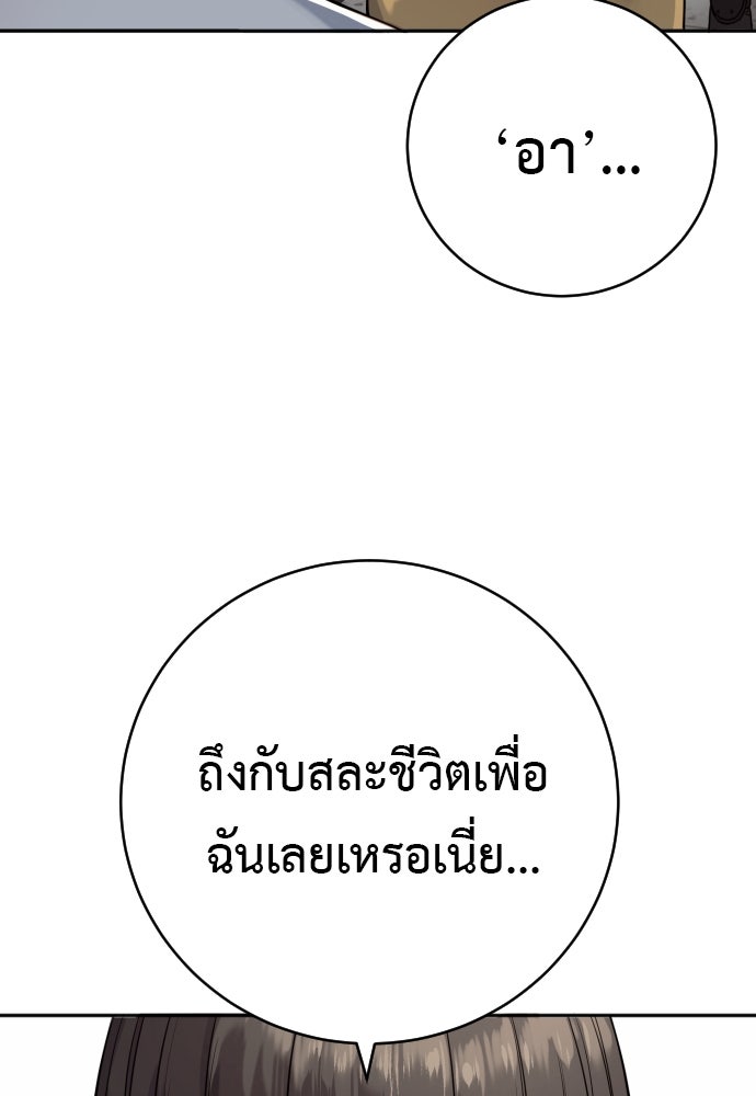 ตำรวจนักฆ่า - หน้า 39