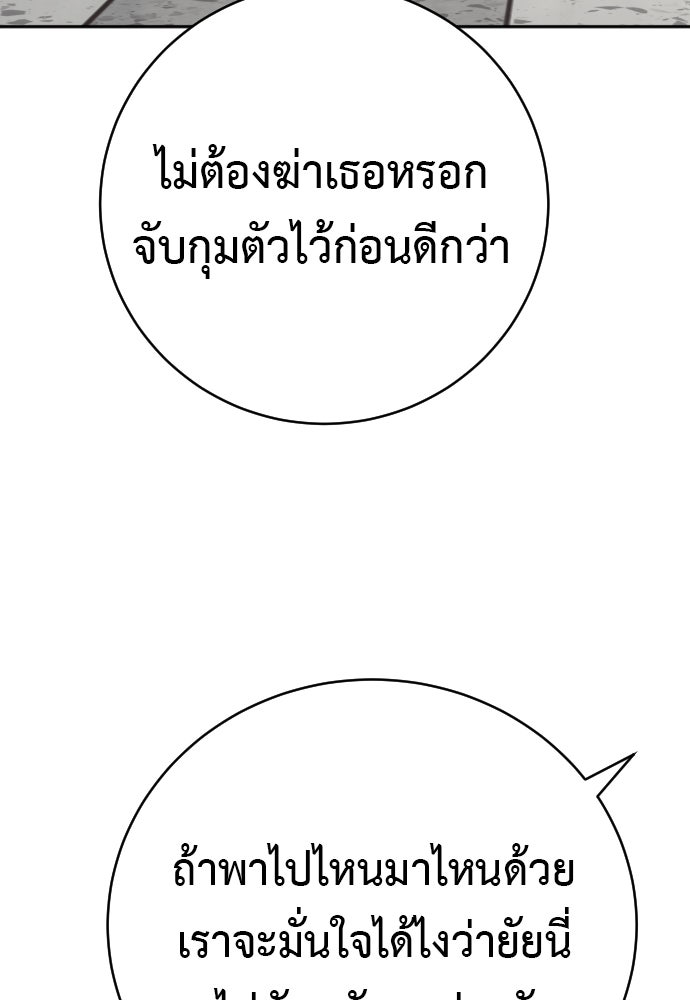 ตำรวจนักฆ่า - หน้า 39
