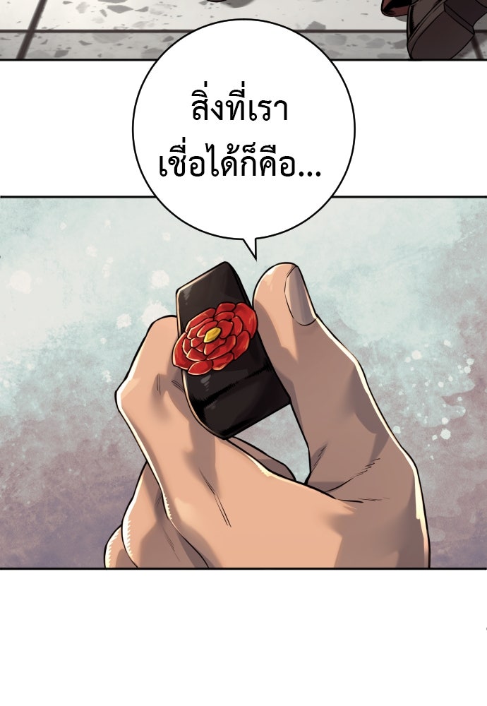 ตำรวจนักฆ่า - หน้า 66