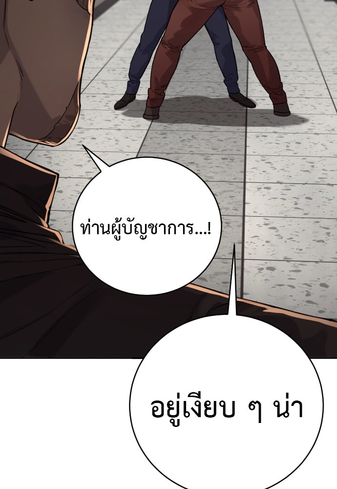 ตำรวจนักฆ่า - หน้า 104