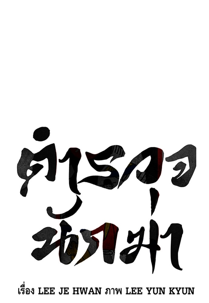 ตำรวจนักฆ่า - หน้า 39
