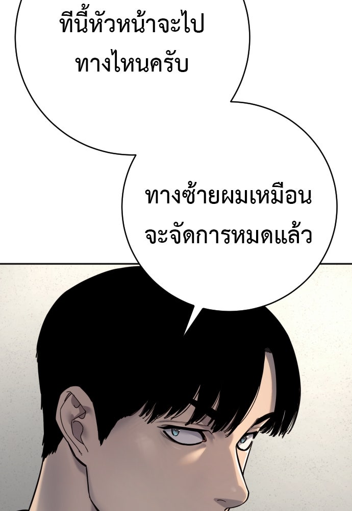 ตำรวจนักฆ่า - หน้า 104