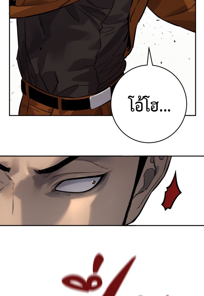 ตำรวจนักฆ่า - หน้า 110