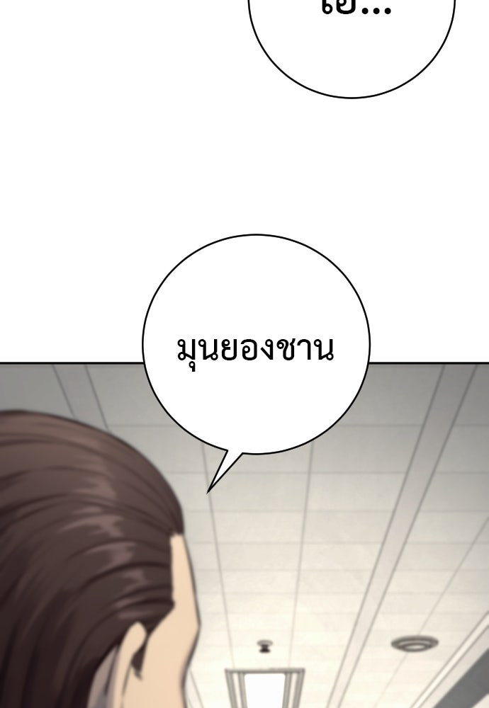 ตำรวจนักฆ่า - หน้า 117