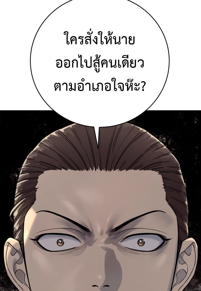 ตำรวจนักฆ่า - หน้า 119