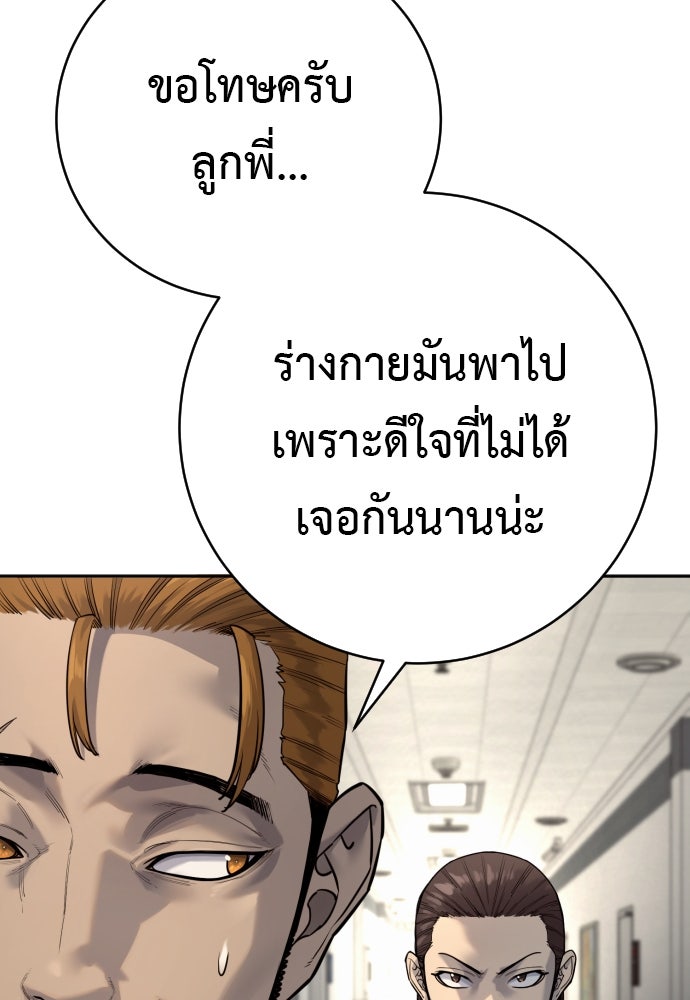 ตำรวจนักฆ่า - หน้า 121