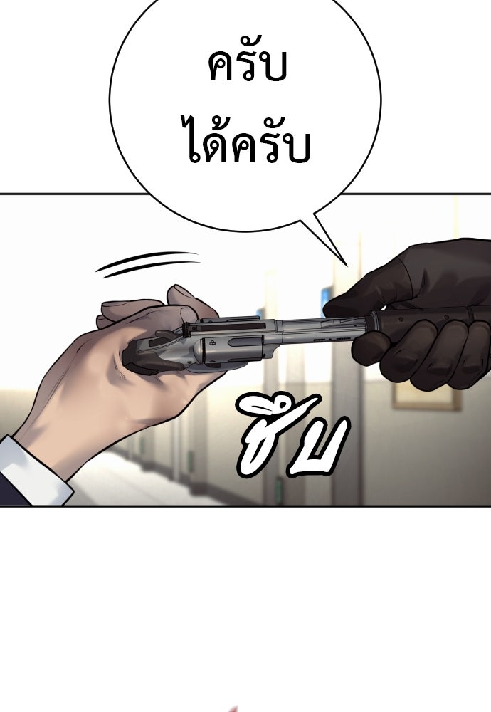 ตำรวจนักฆ่า - หน้า 13