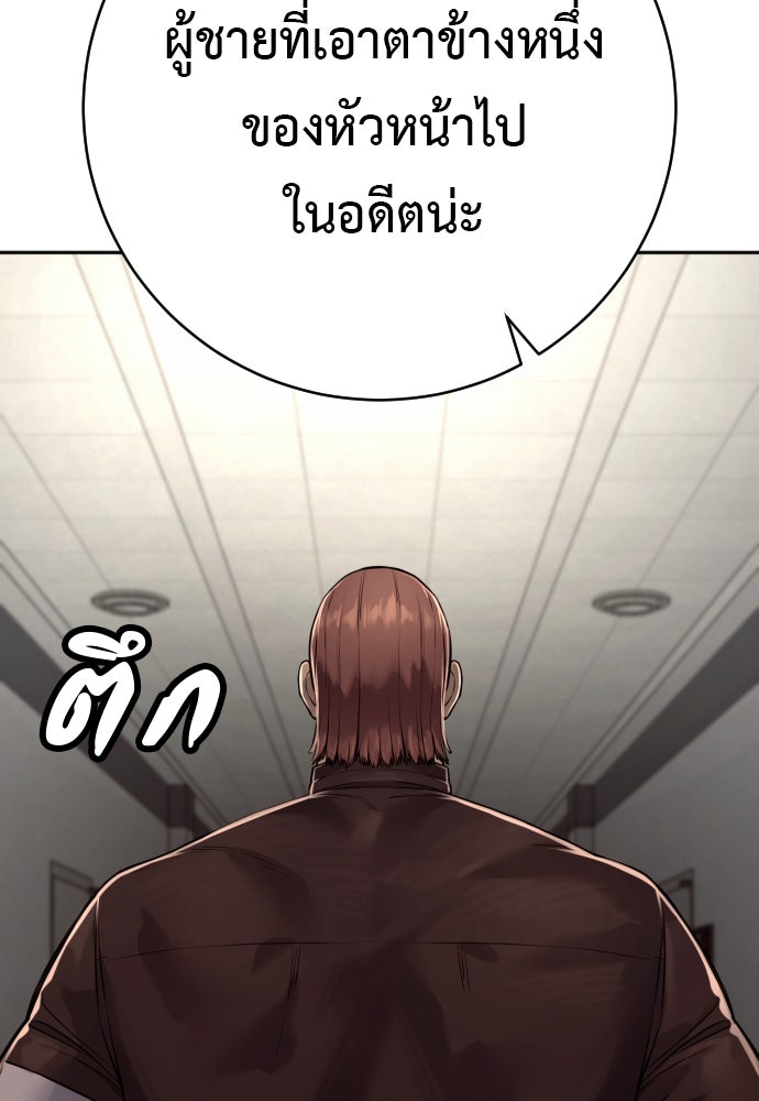 ตำรวจนักฆ่า - หน้า 134