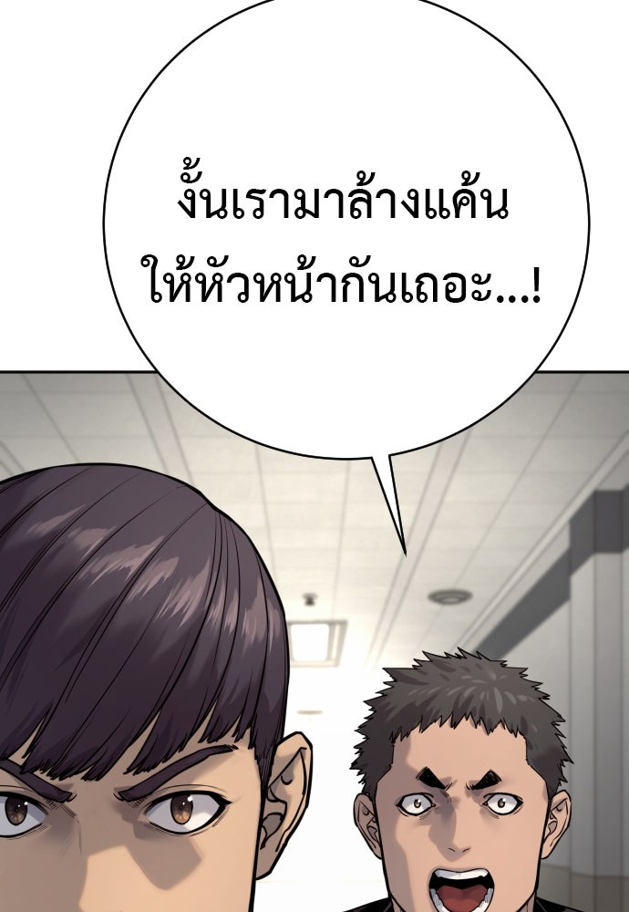 ตำรวจนักฆ่า - หน้า 136