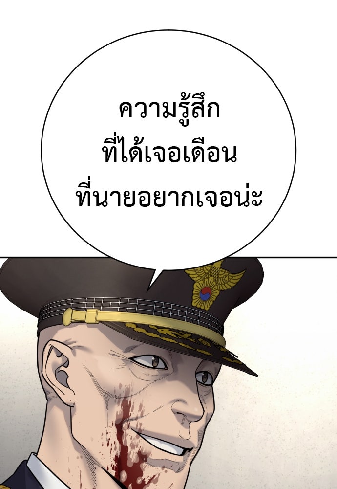 ตำรวจนักฆ่า - หน้า 18