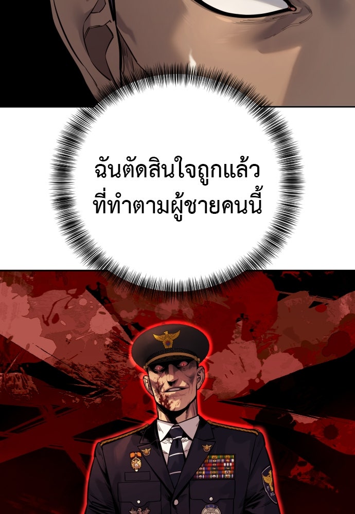 ตำรวจนักฆ่า - หน้า 26