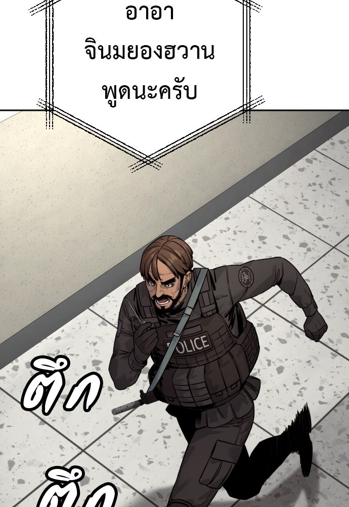 ตำรวจนักฆ่า - หน้า 41