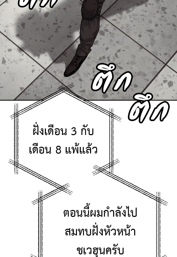 ตำรวจนักฆ่า - หน้า 42