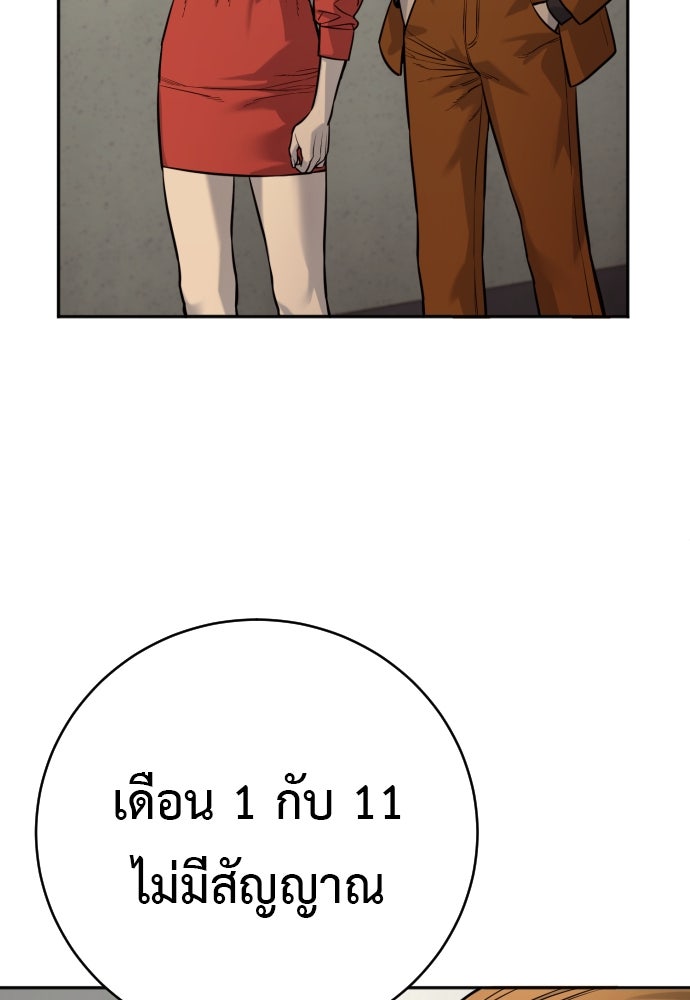 ตำรวจนักฆ่า - หน้า 56