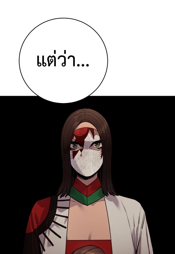 ตำรวจนักฆ่า - หน้า 59