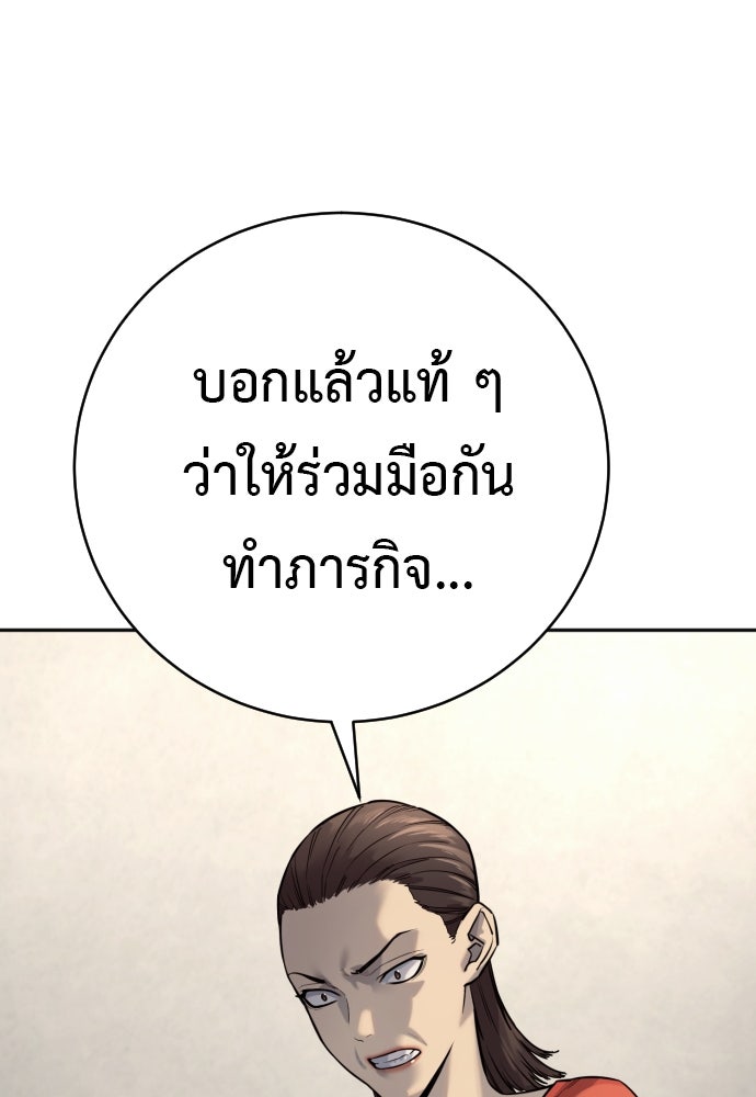 ตำรวจนักฆ่า - หน้า 69