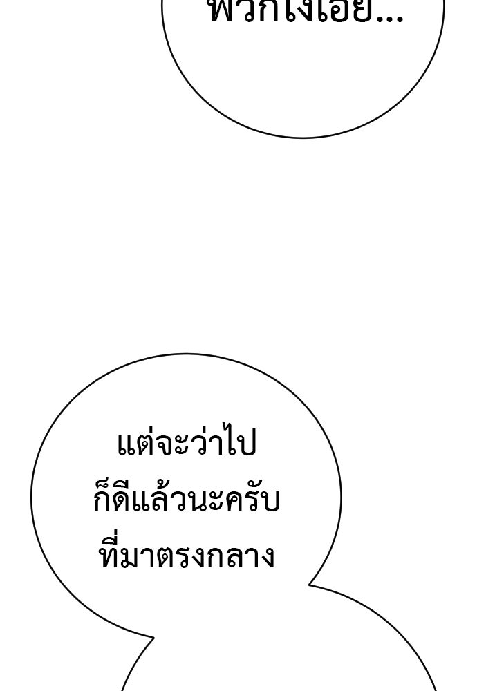 ตำรวจนักฆ่า - หน้า 71