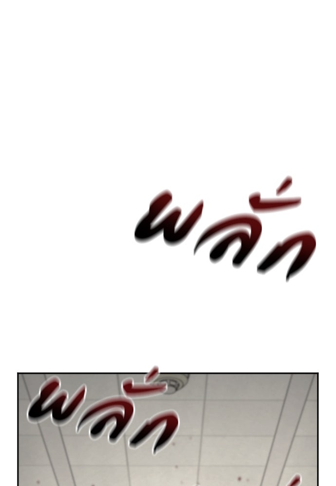 ตำรวจนักฆ่า - หน้า 8