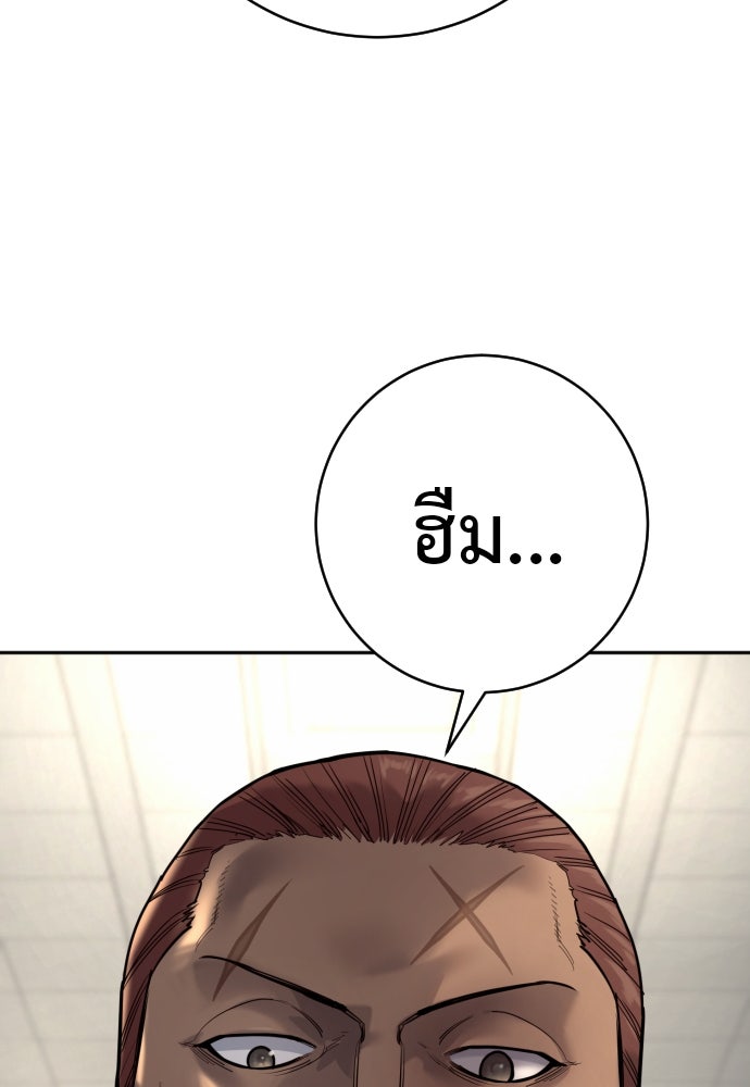 ตำรวจนักฆ่า - หน้า 94