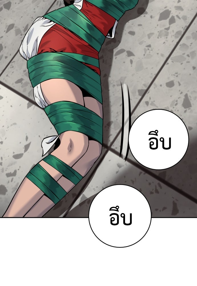 ตำรวจนักฆ่า - หน้า 97