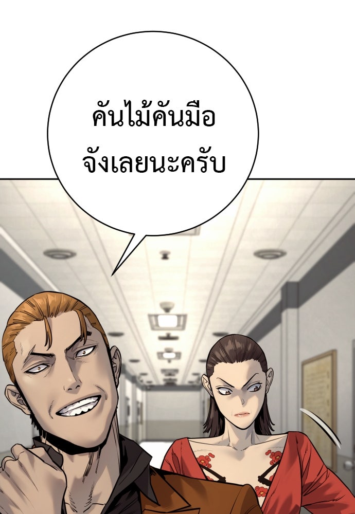 ตำรวจนักฆ่า - หน้า 3