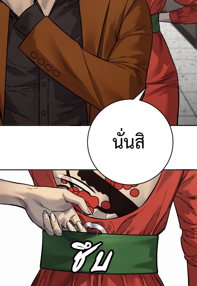 ตำรวจนักฆ่า - หน้า 4