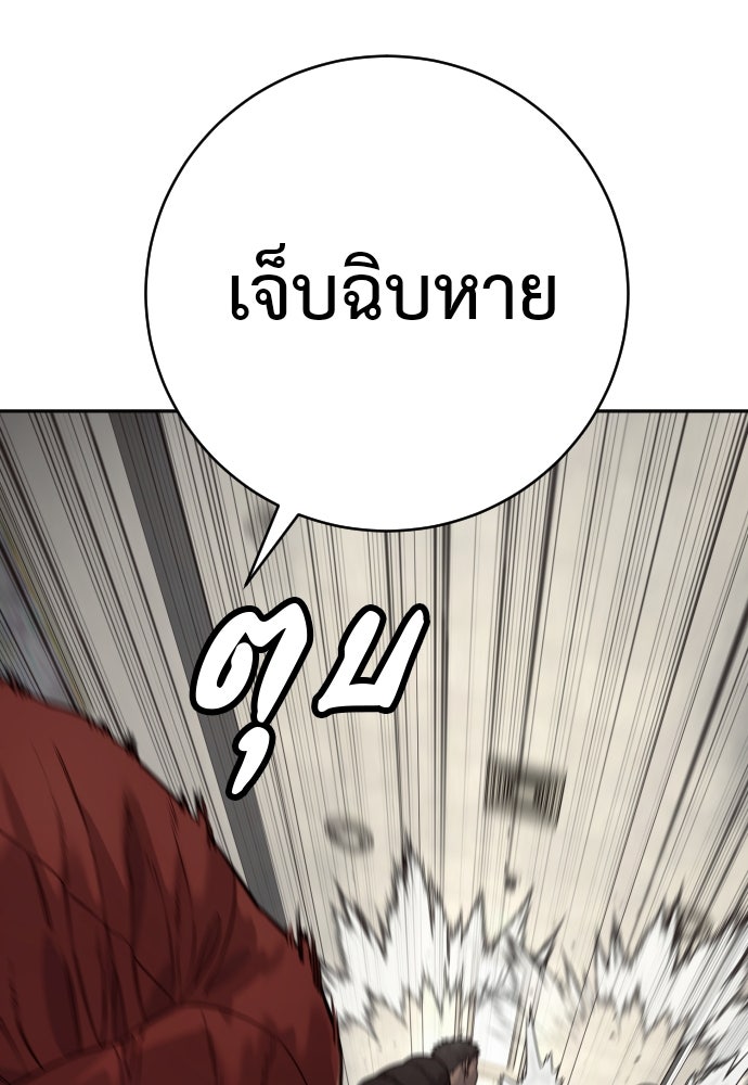 ตำรวจนักฆ่า - หน้า 71