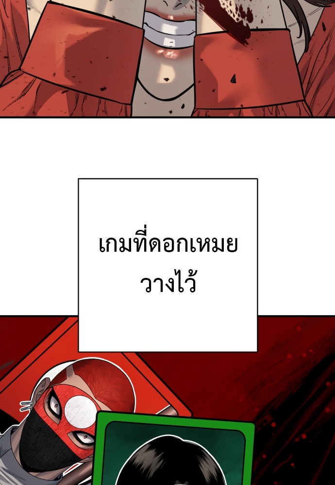 ตำรวจนักฆ่า - หน้า 116