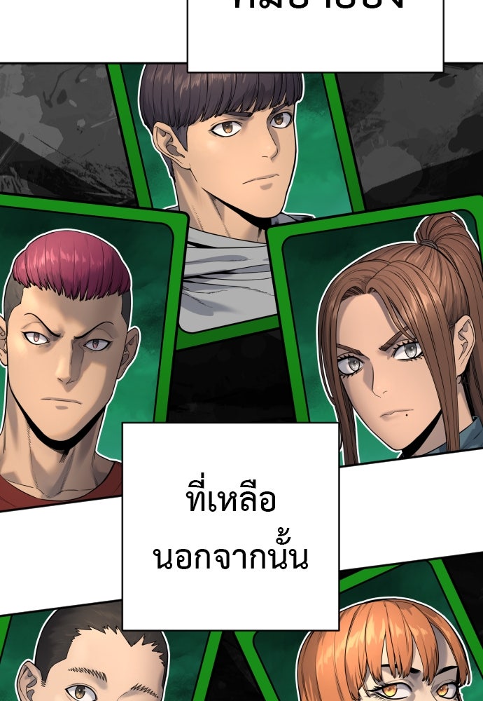 ตำรวจนักฆ่า - หน้า 28