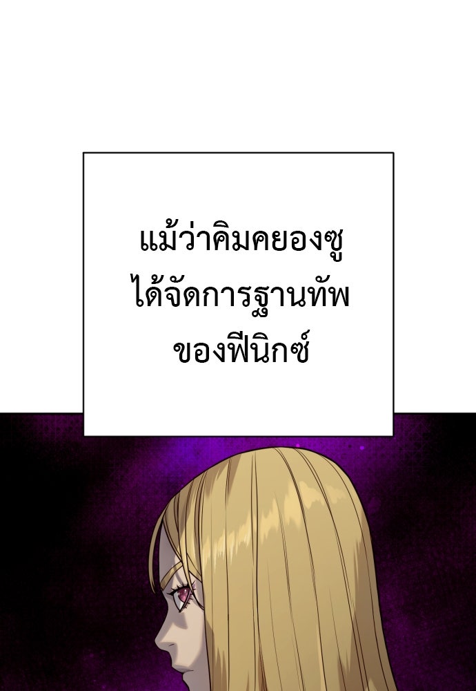 ตำรวจนักฆ่า - หน้า 30