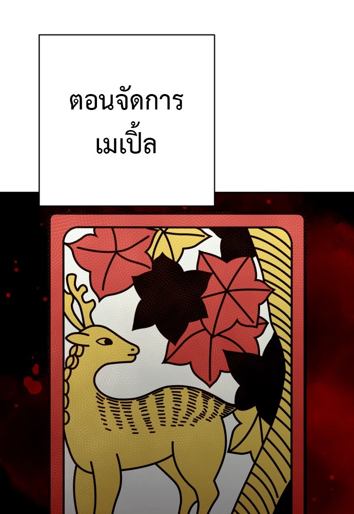 ตำรวจนักฆ่า - หน้า 35