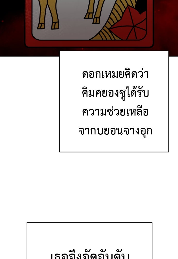ตำรวจนักฆ่า - หน้า 36