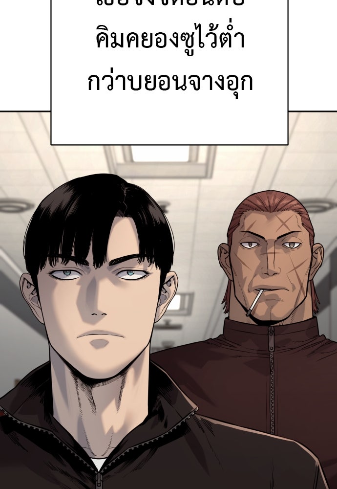 ตำรวจนักฆ่า - หน้า 37