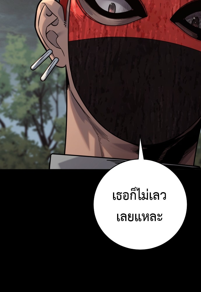 ตำรวจนักฆ่า - หน้า 63
