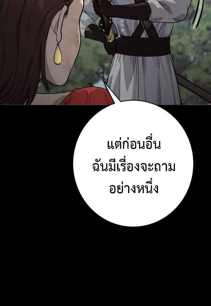ตำรวจนักฆ่า - หน้า 65