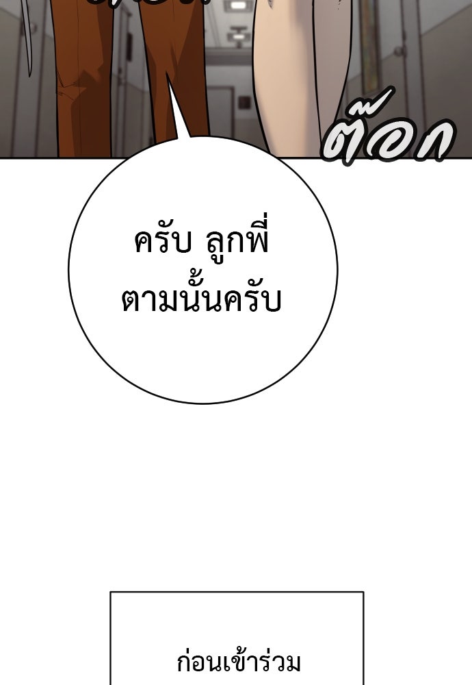 ตำรวจนักฆ่า - หน้า 7
