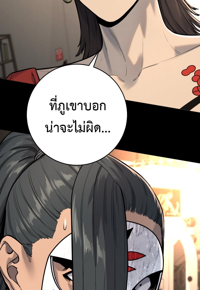 ตำรวจนักฆ่า - หน้า 74