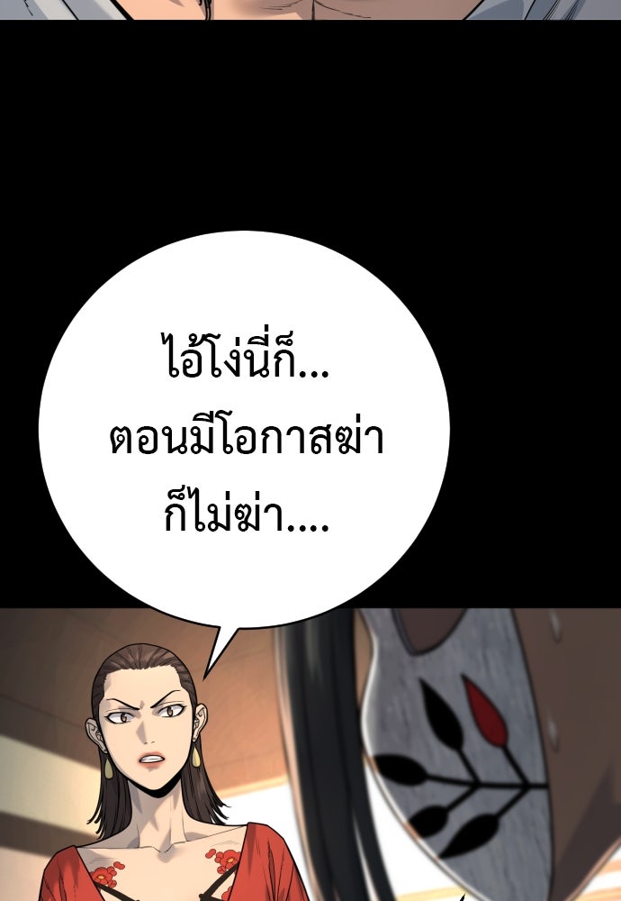 ตำรวจนักฆ่า - หน้า 80