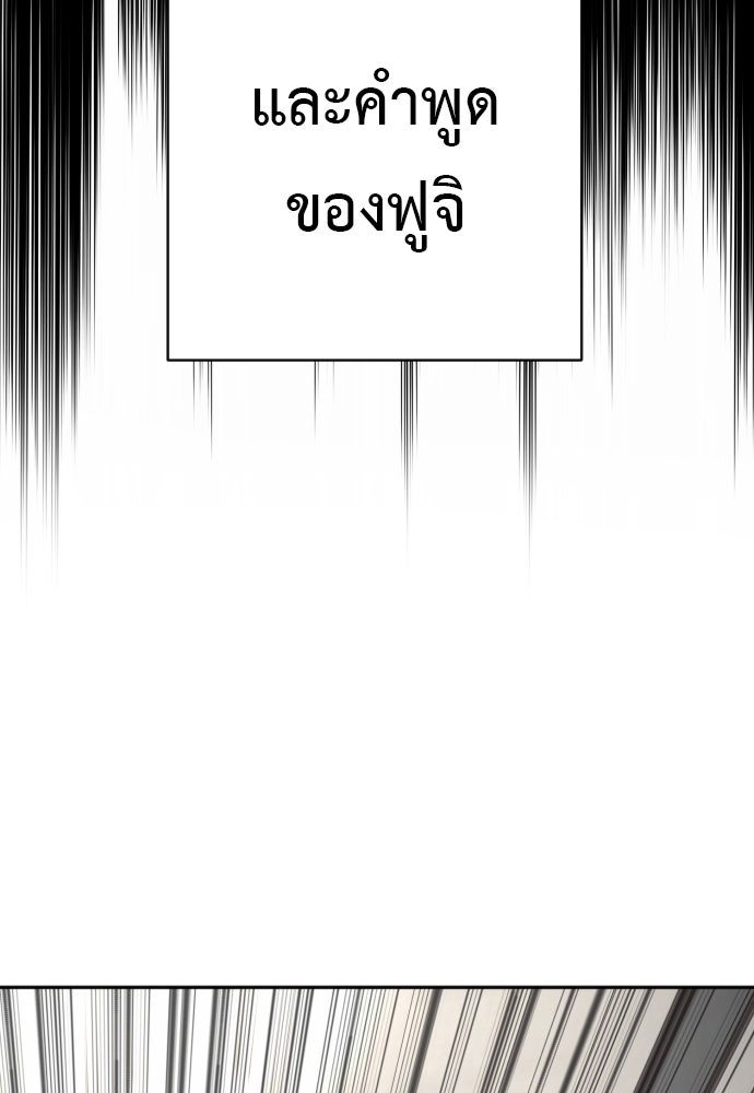 ตำรวจนักฆ่า - หน้า 84