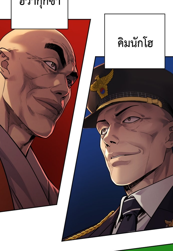 ตำรวจนักฆ่า - หน้า 9